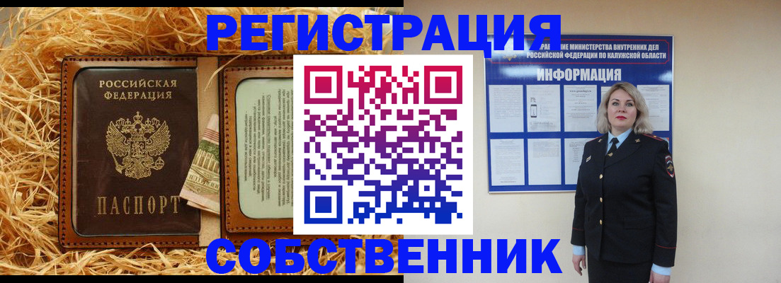 временная регистрация надежно в Голицыно