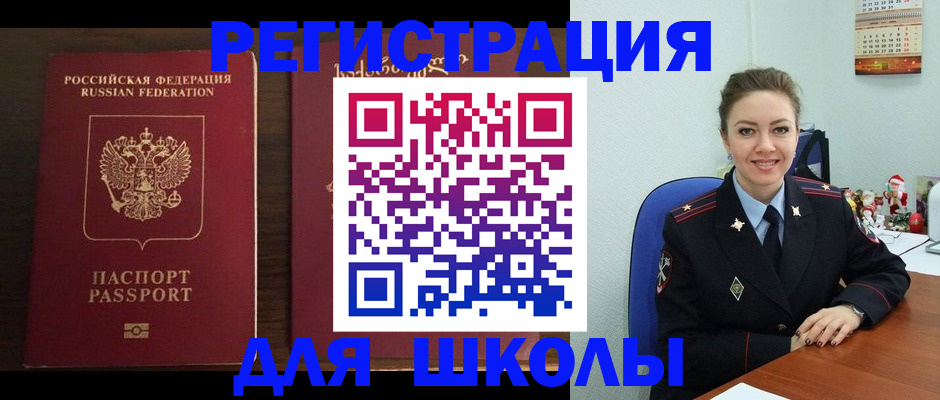 прописка для кредита в Голицыно