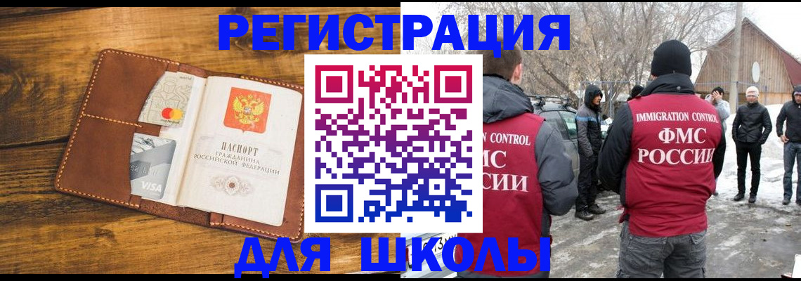 прописка для военкомата в Голицыно